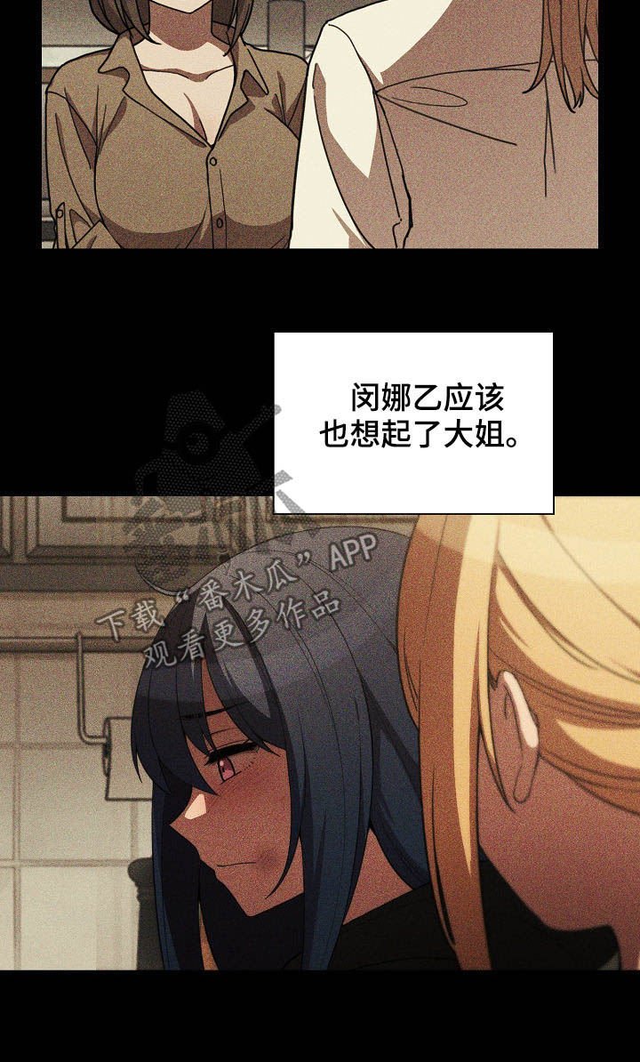 第73章：冰释前嫌