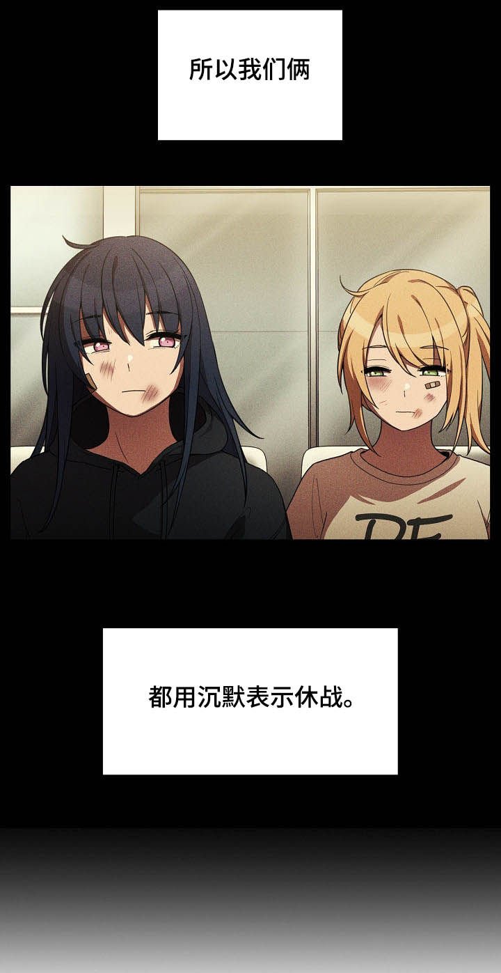 第73章：冰释前嫌