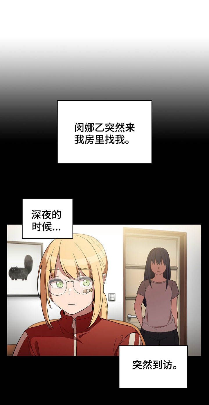 第73章：冰释前嫌