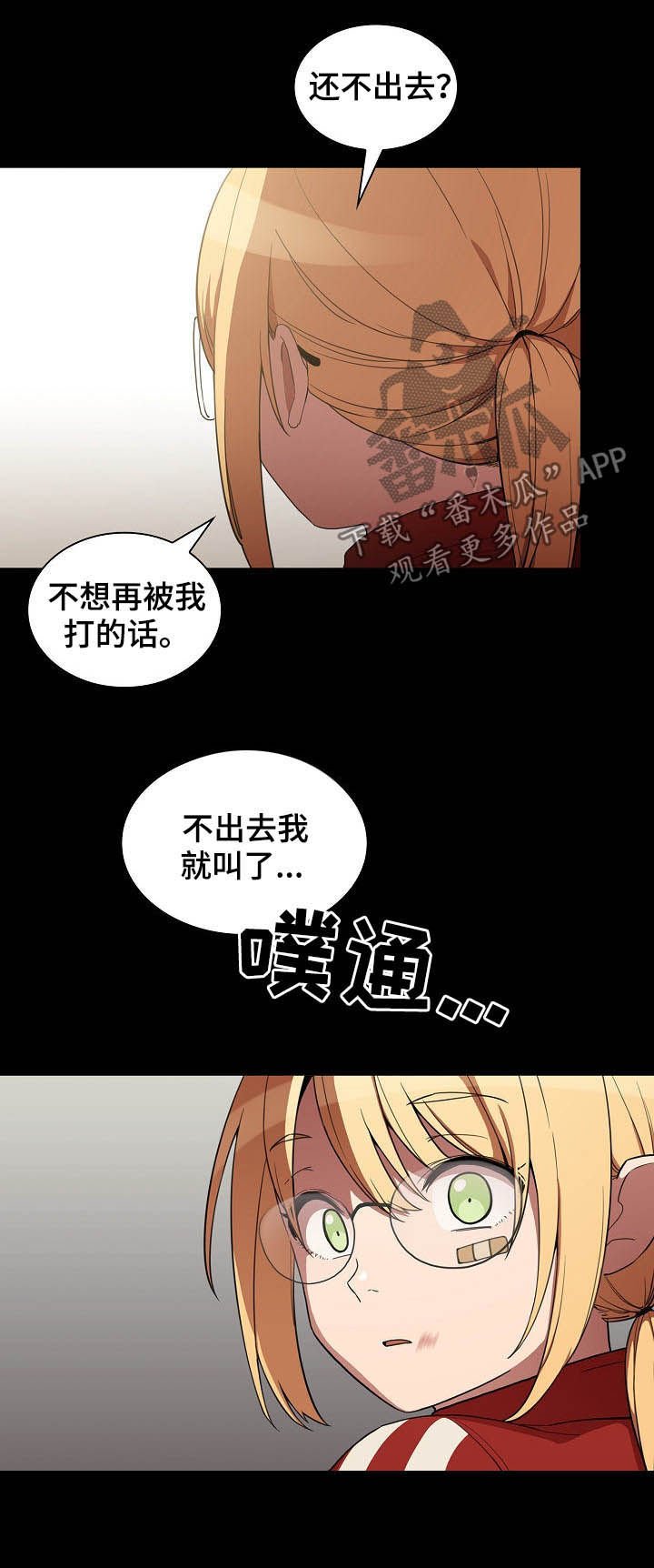 第73章：冰释前嫌