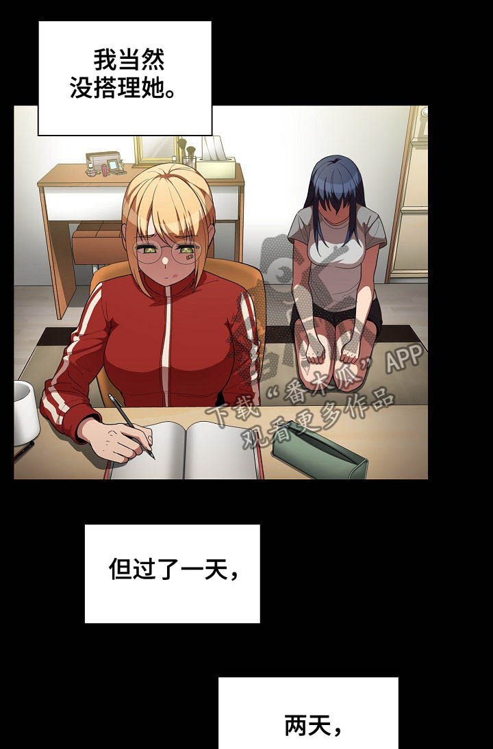 第73章：冰释前嫌