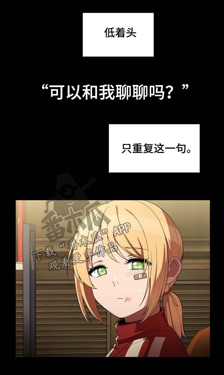 第73章：冰释前嫌