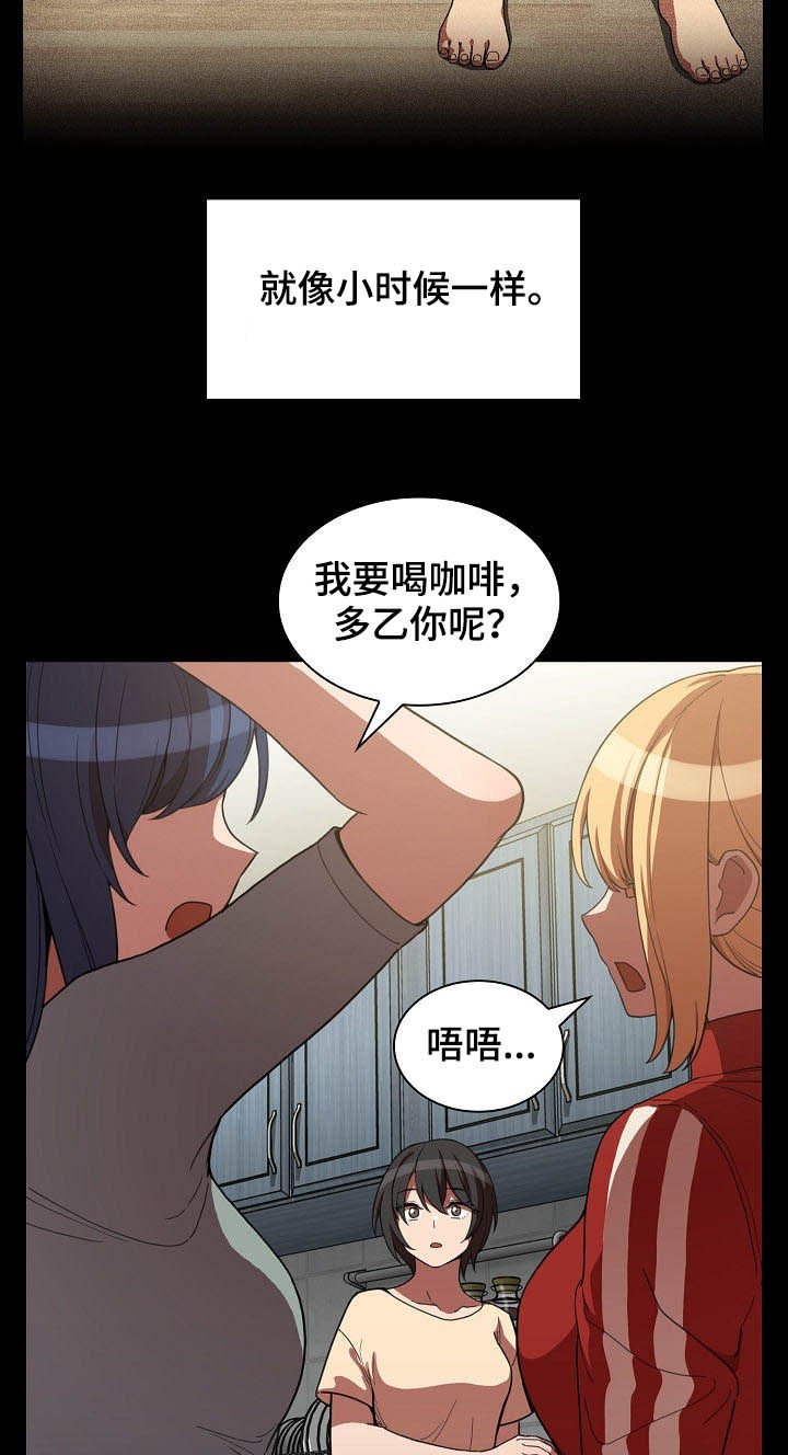 第73章：冰释前嫌