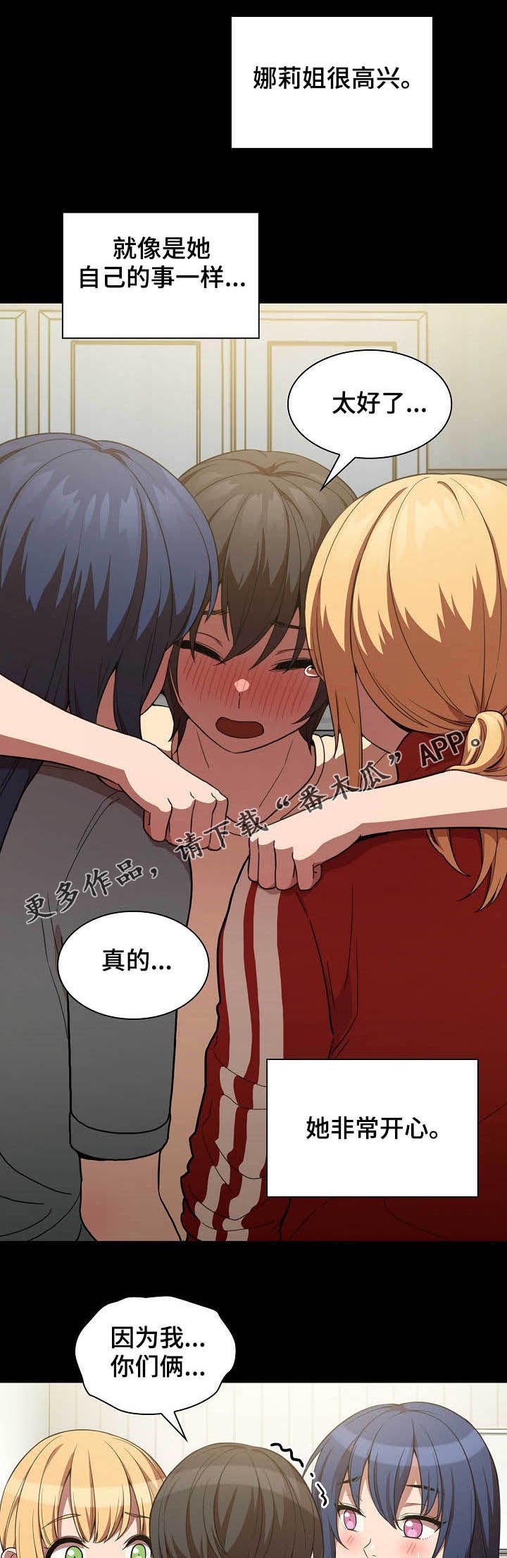 第74章：交往