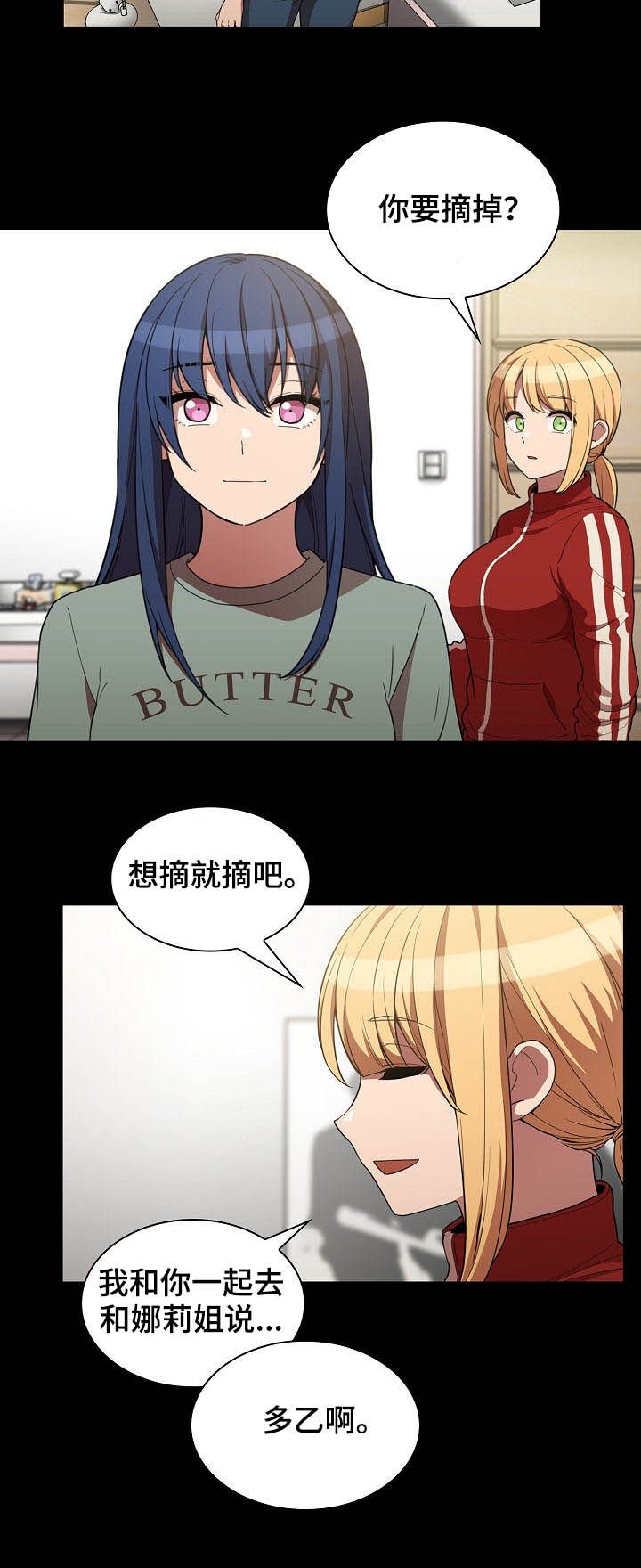 第74章：交往