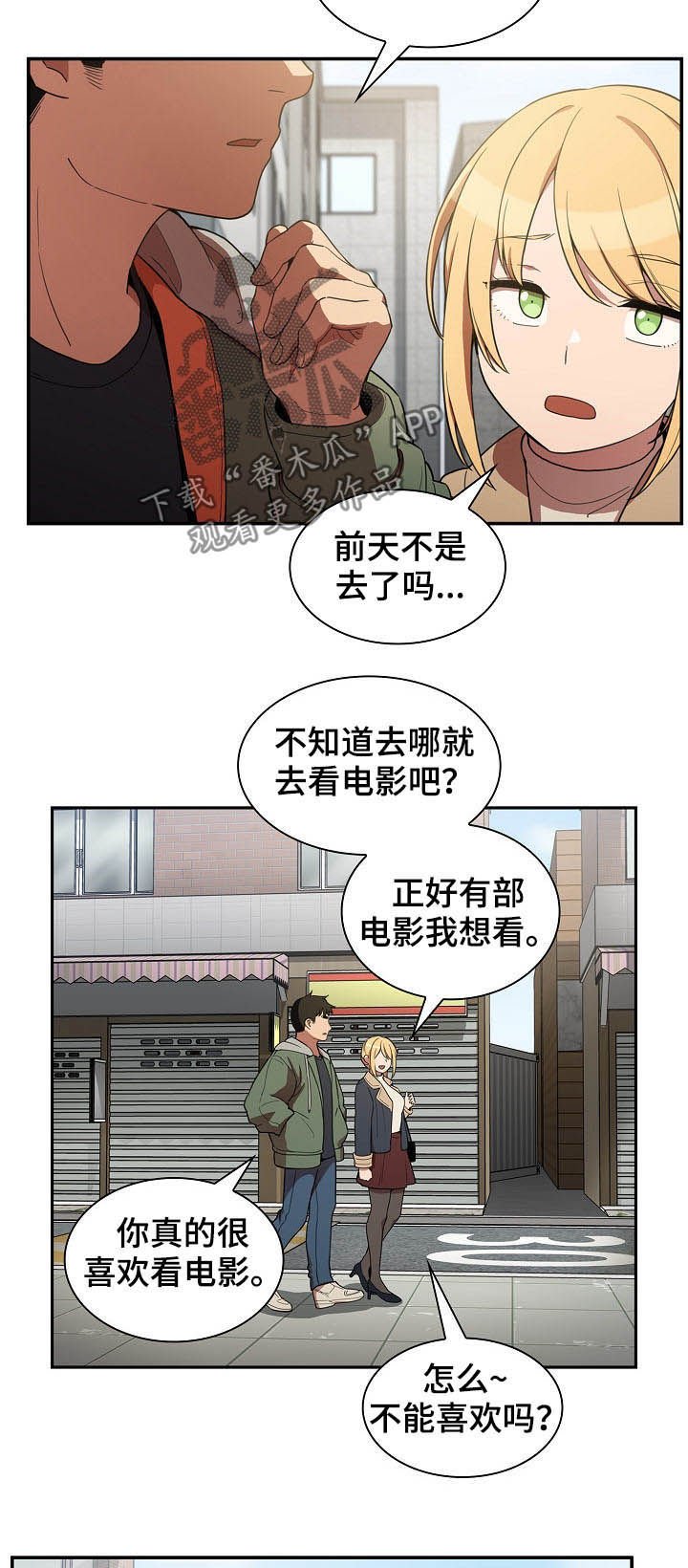 第74章：交往