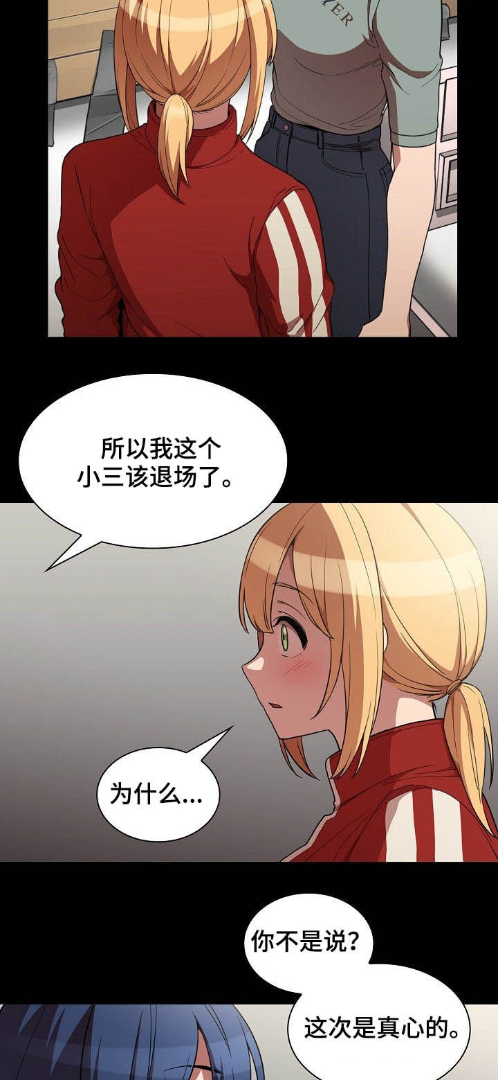 第74章：交往