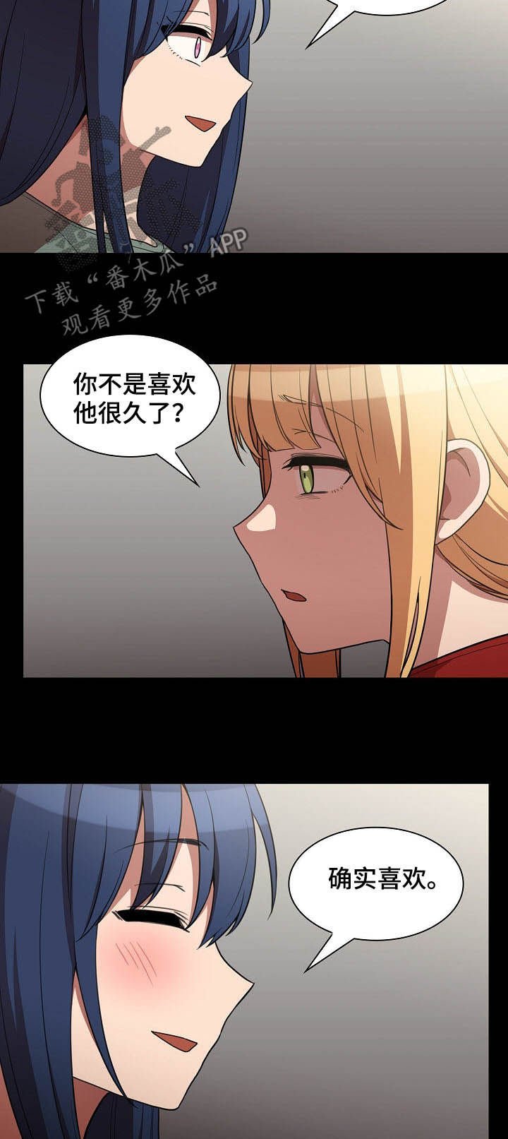 第74章：交往