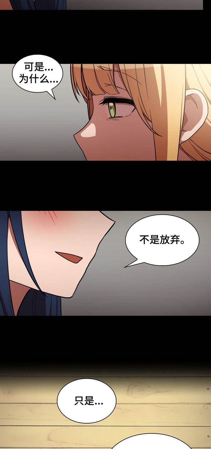 第74章：交往