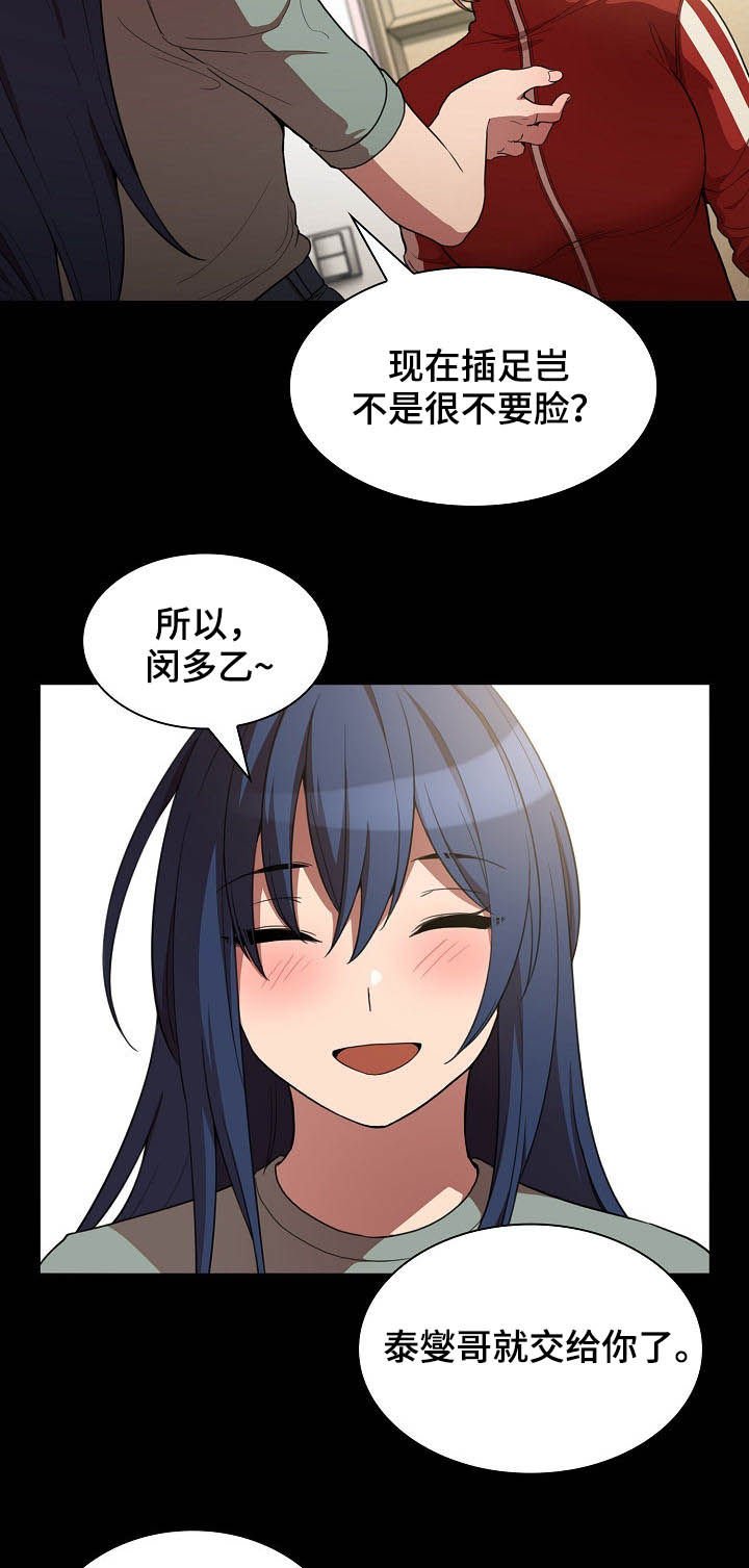 第74章：交往