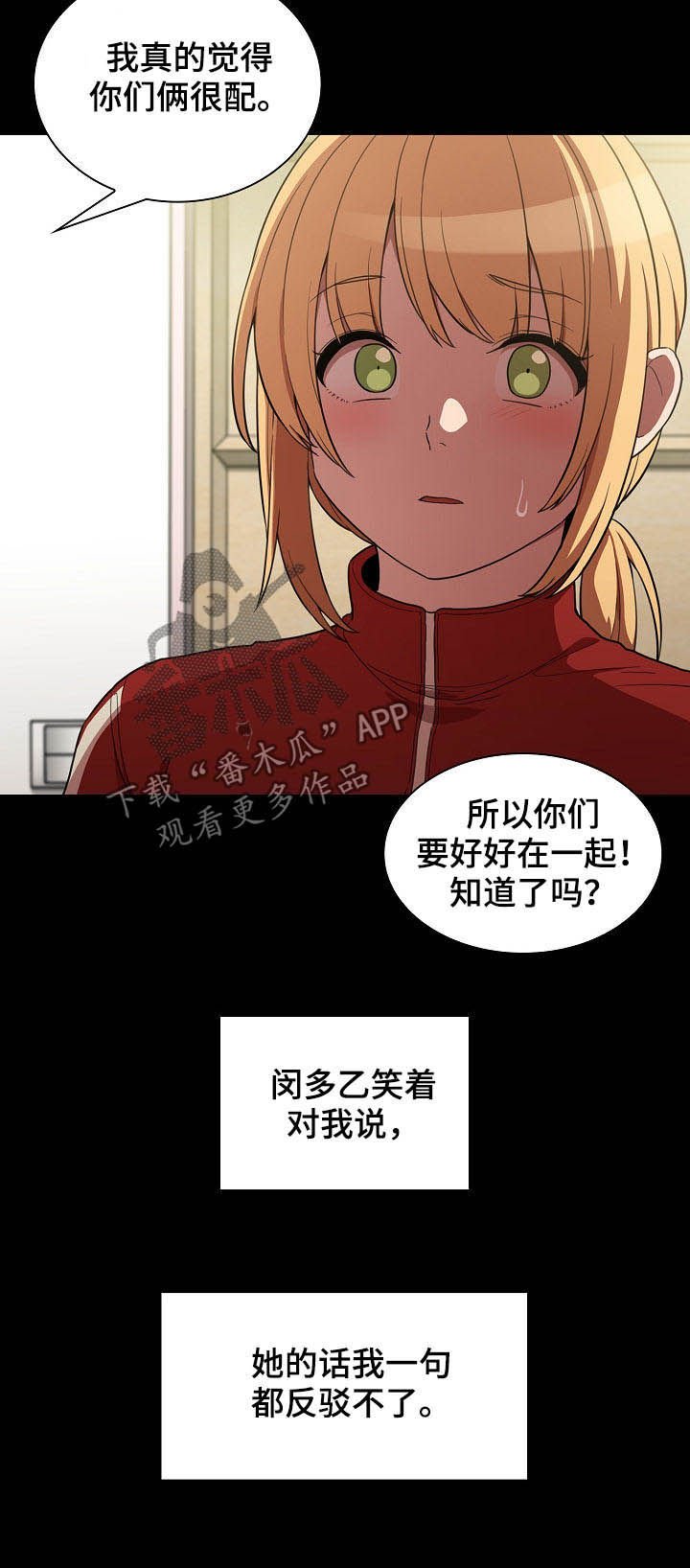 第74章：交往