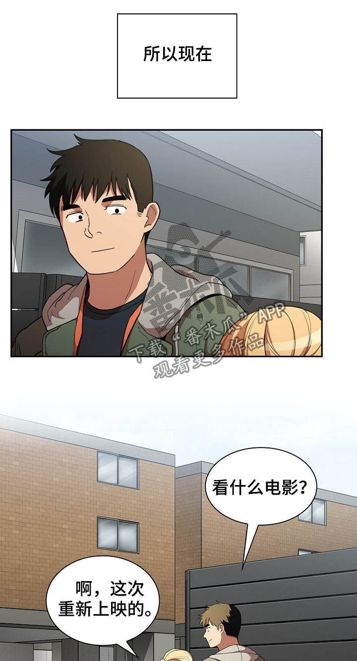 第74章：交往