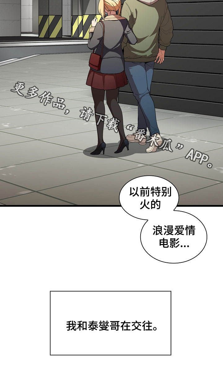 第74章：交往