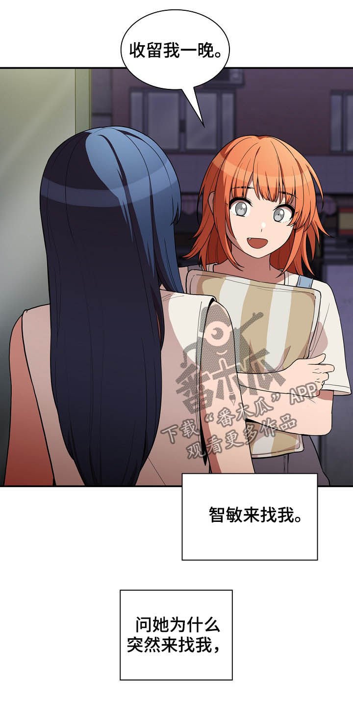第75章：开心果