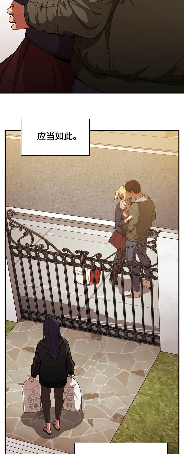 第75章：开心果