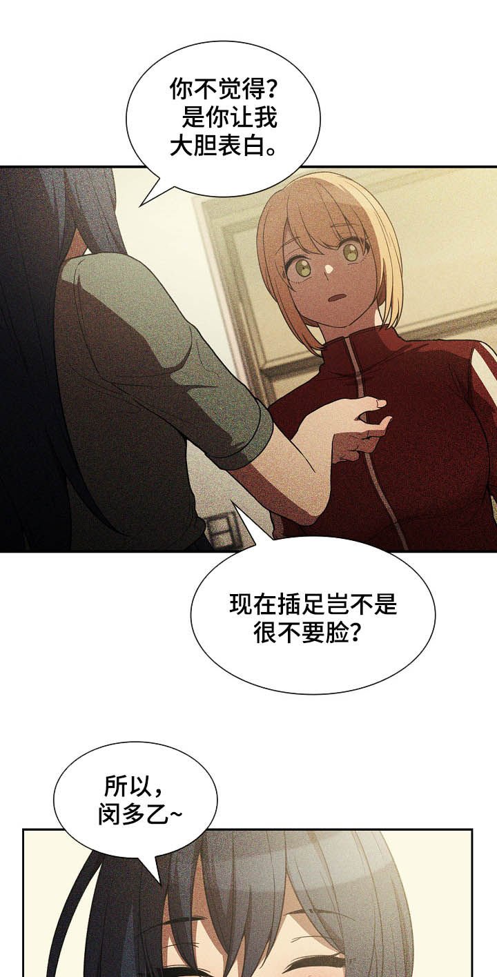 第75章：开心果