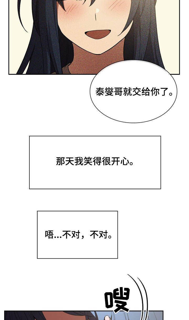 第75章：开心果