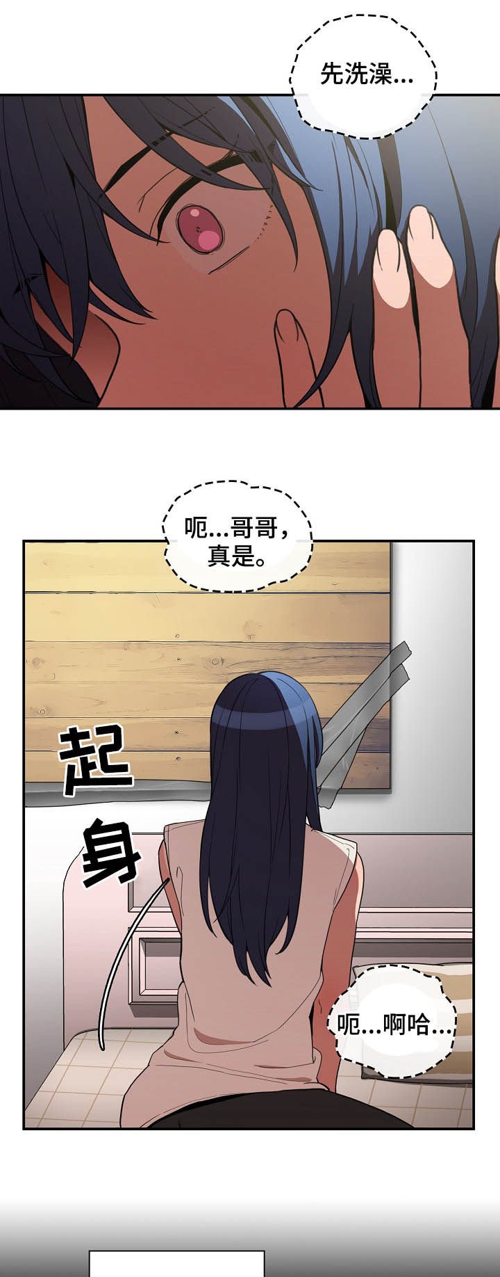第75章：开心果