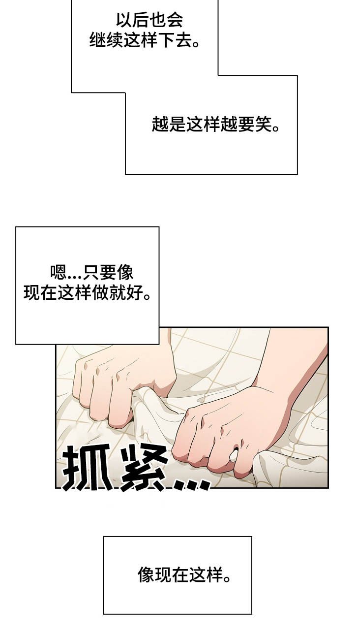 第75章：开心果