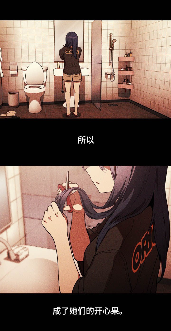 第75章：开心果