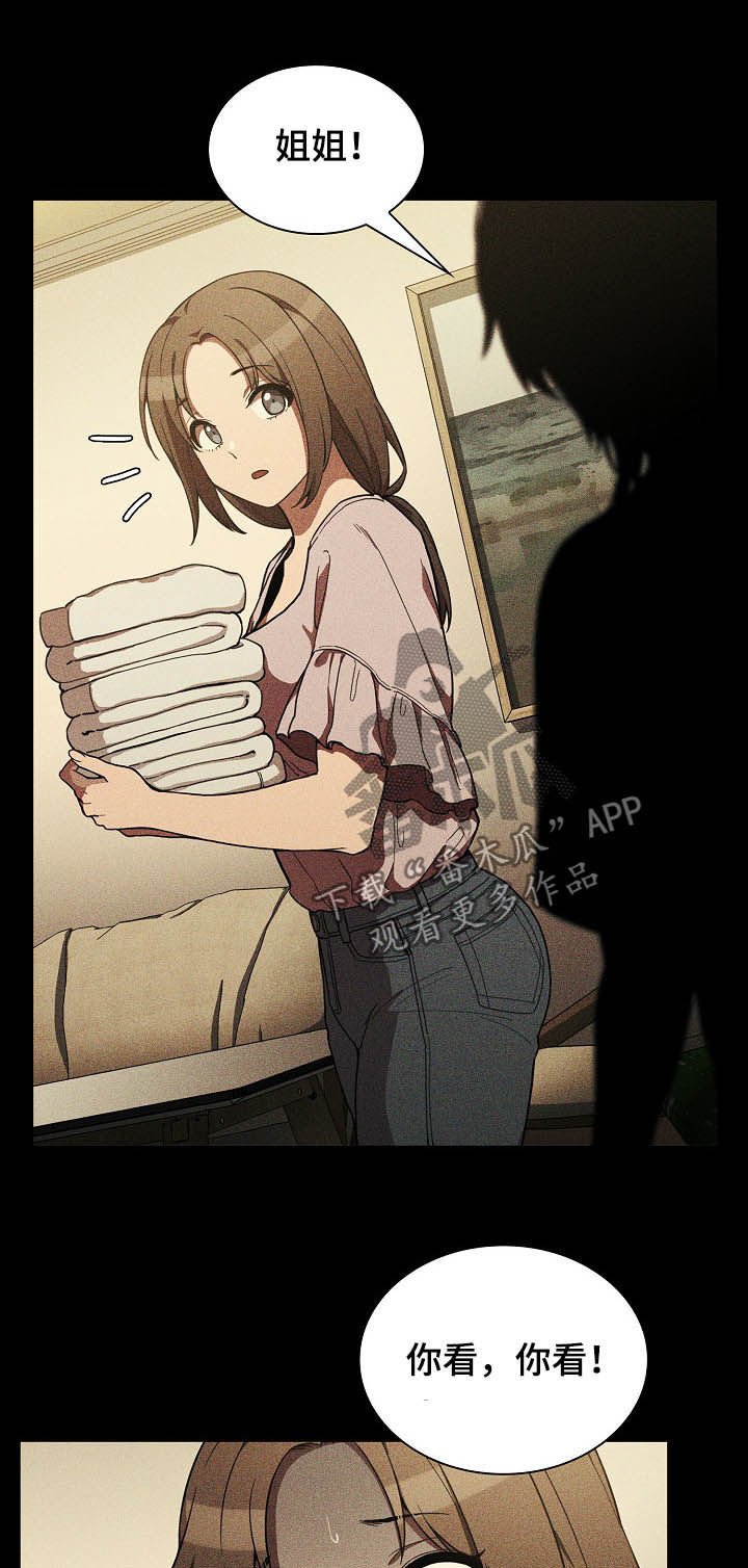 第75章：开心果