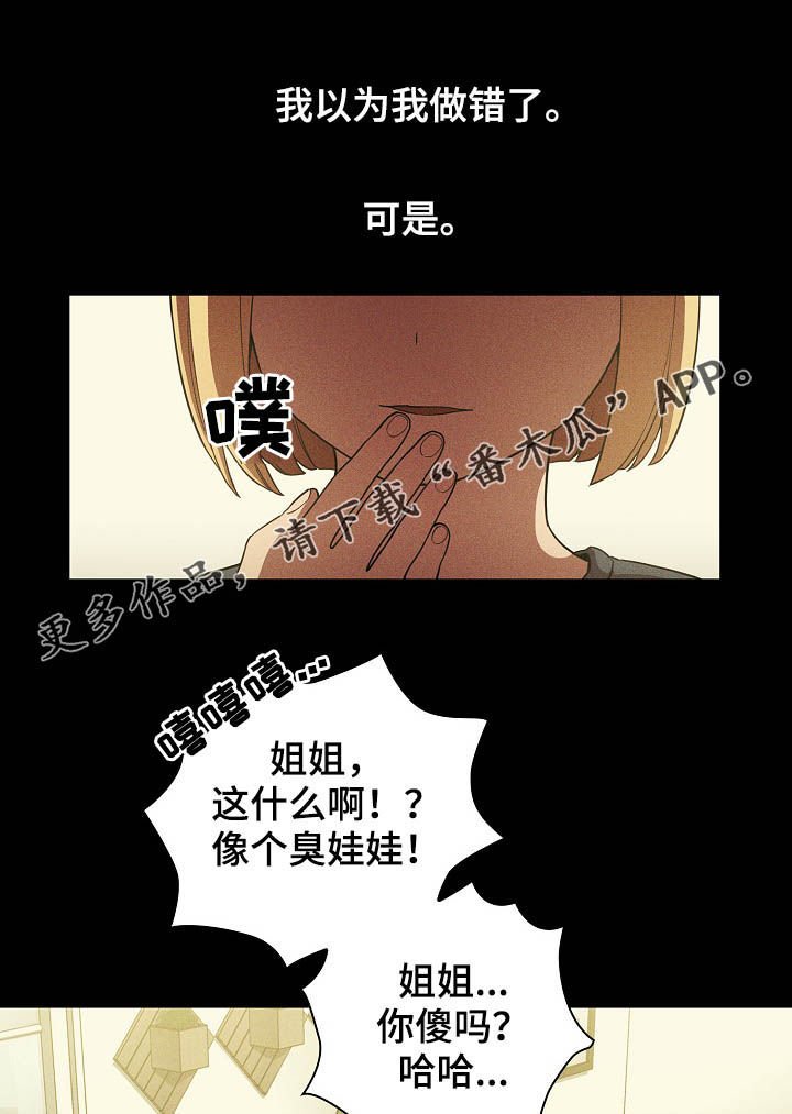 第76章：幸好
