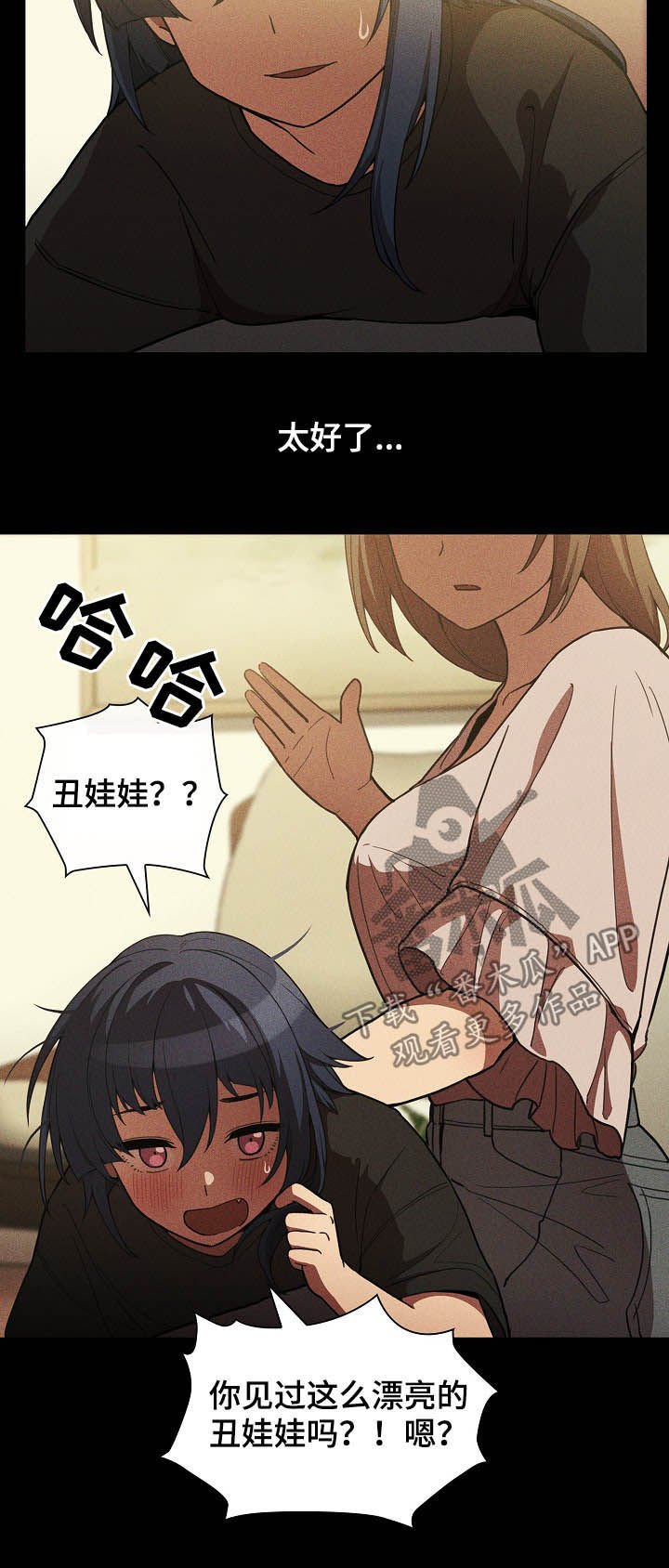 第76章：幸好