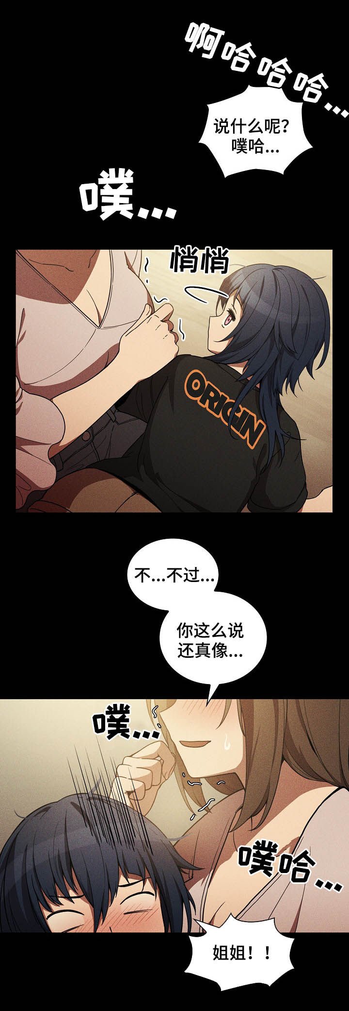第76章：幸好