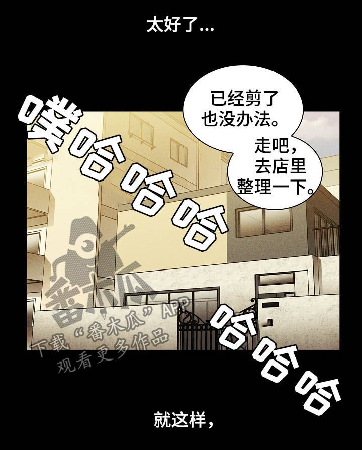 第76章：幸好