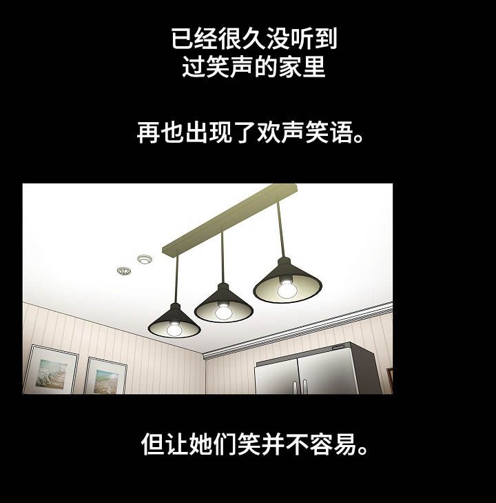 第76章：幸好