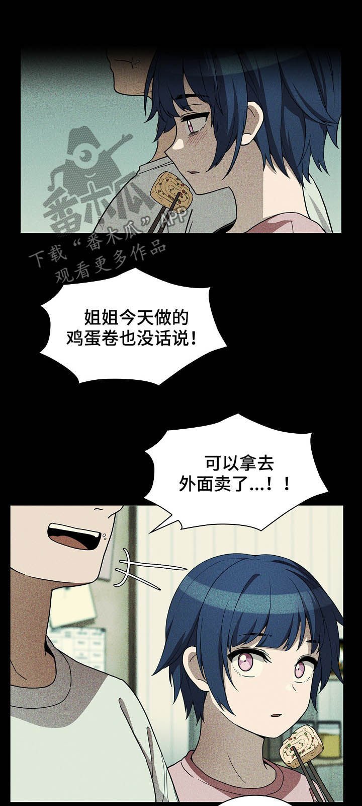第76章：幸好