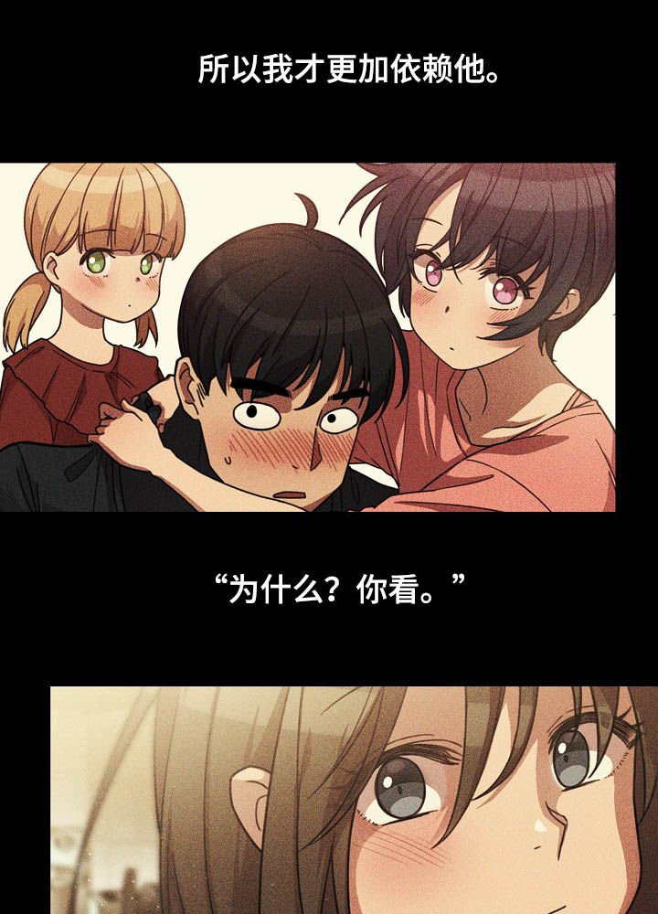 第76章：幸好