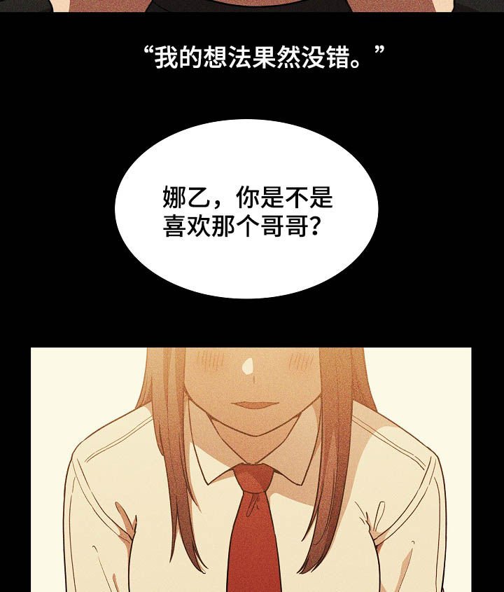 第76章：幸好
