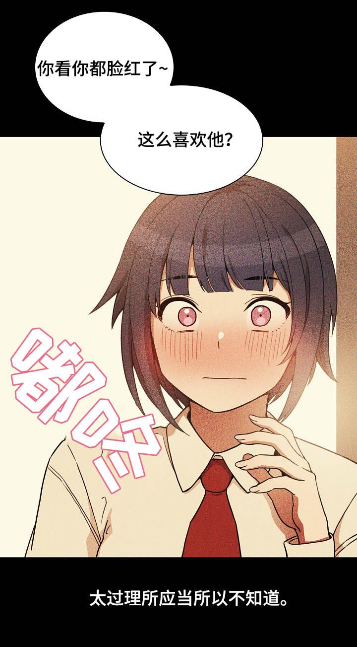 第76章：幸好