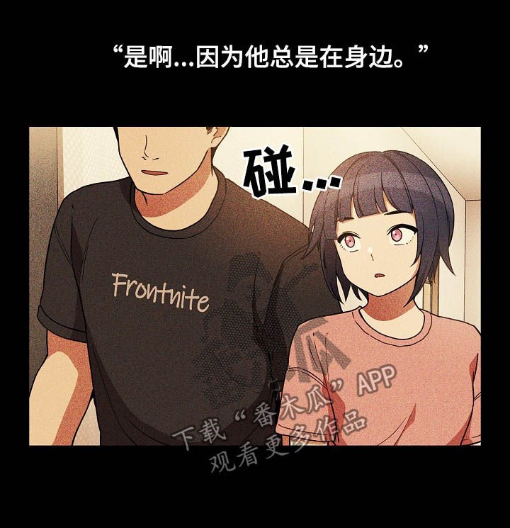 第76章：幸好