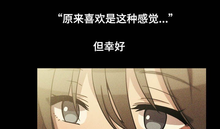 第76章：幸好