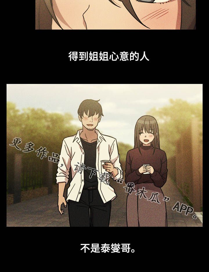 第76章：幸好