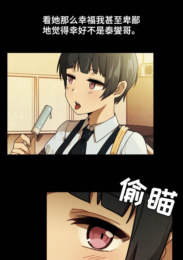 第77章：欺骗自己