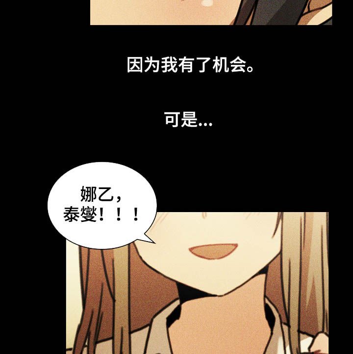 第77章：欺骗自己