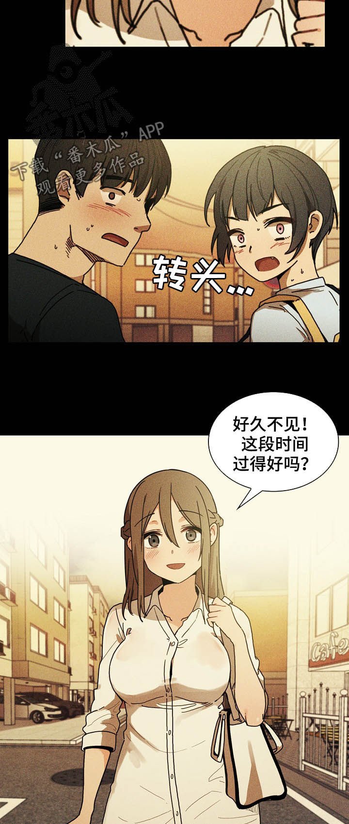第77章：欺骗自己