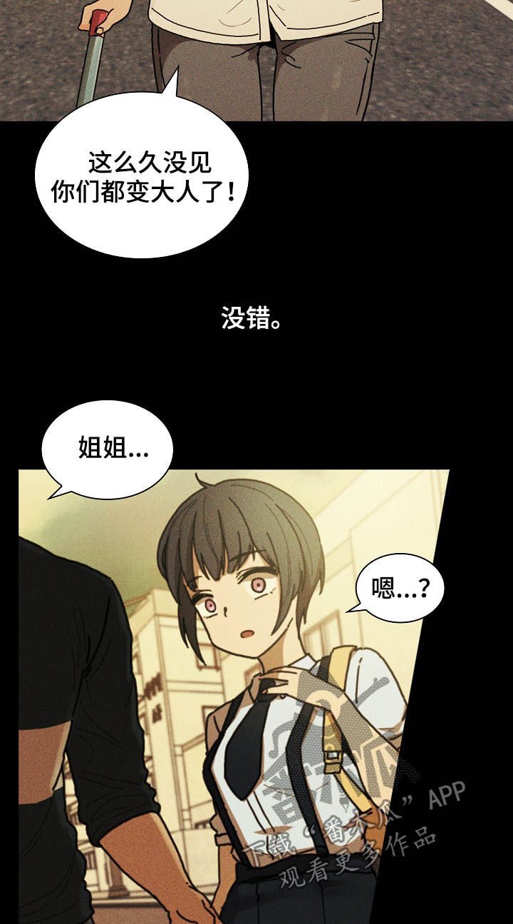 第77章：欺骗自己