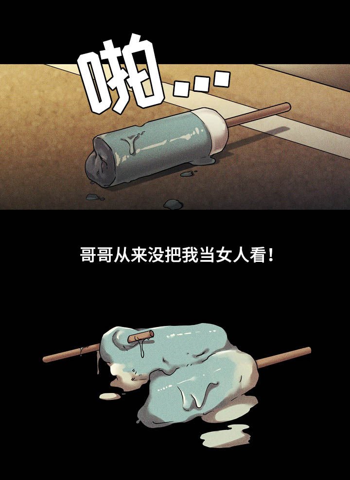 第77章：欺骗自己