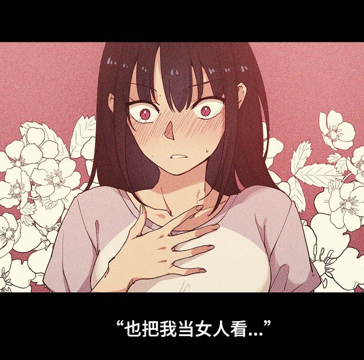 第77章：欺骗自己