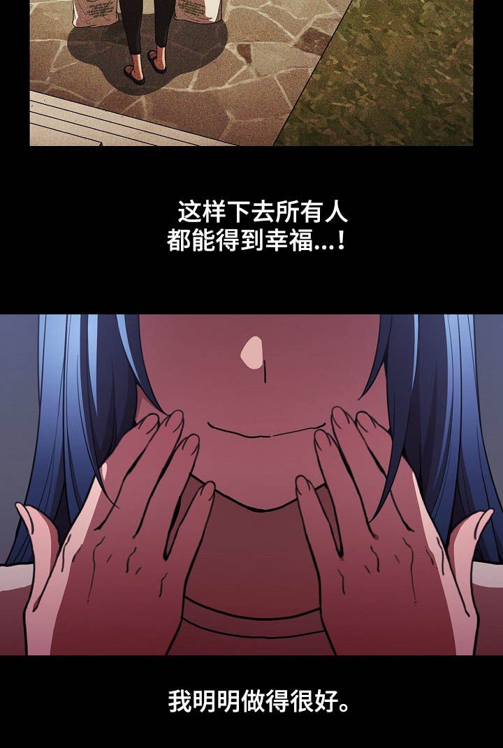 第77章：欺骗自己