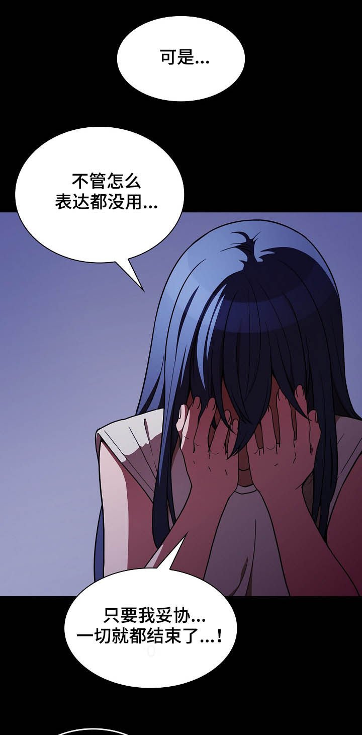 第77章：欺骗自己