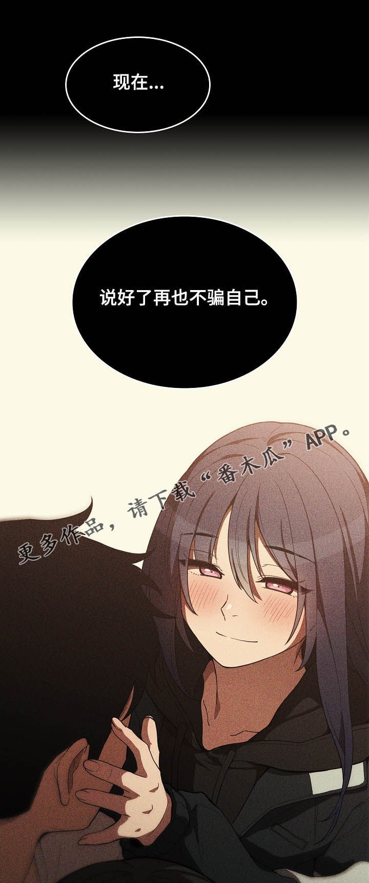 第78章：陷阱