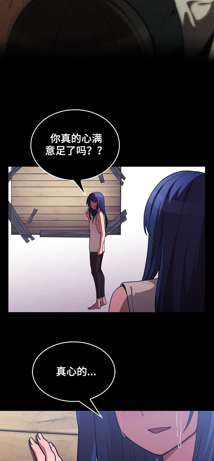 第78章：陷阱