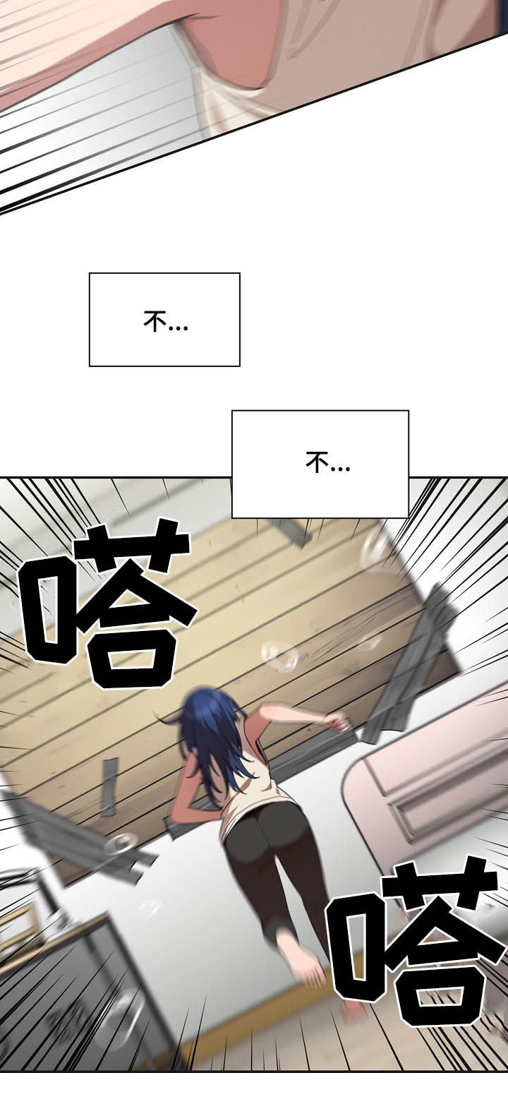 第78章：陷阱