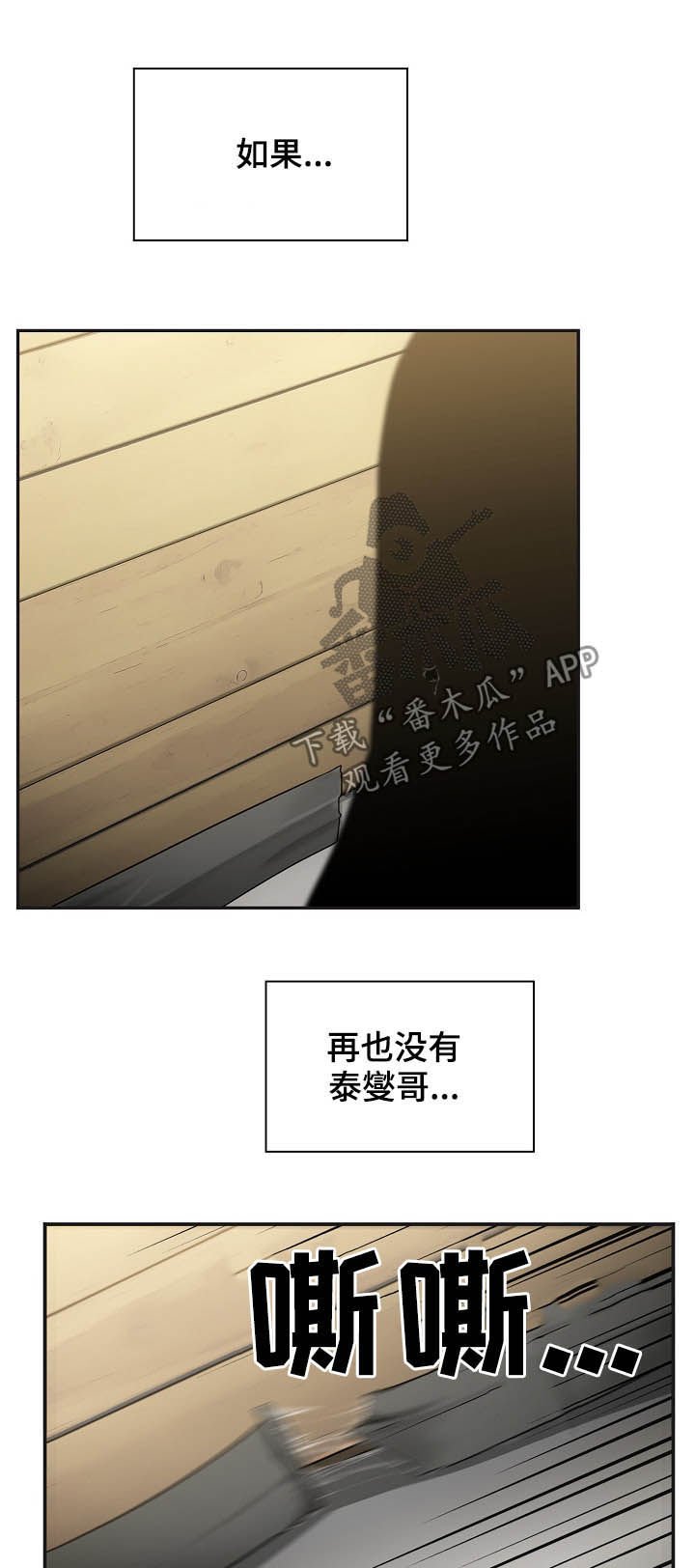 第78章：陷阱
