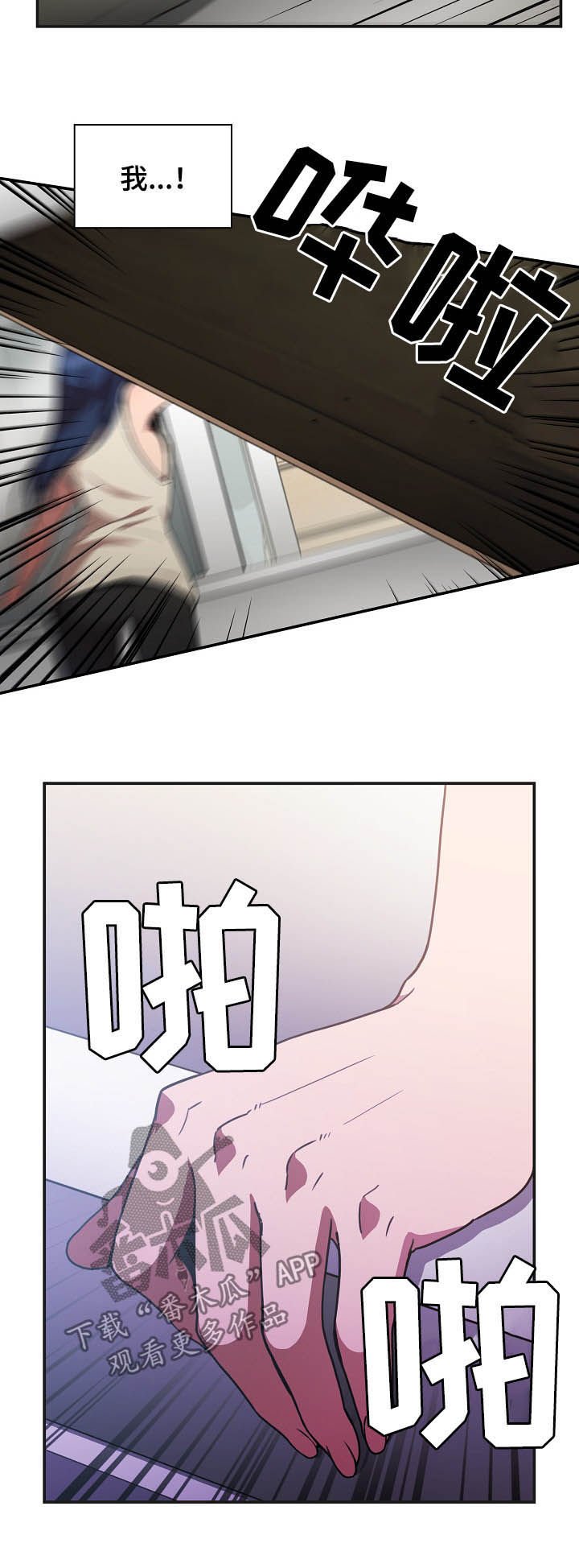第78章：陷阱